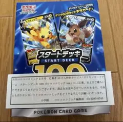 2026年最新】コロコロ スタートデッキ100 当選の人気アイテム - メルカリ
