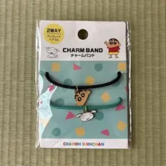 クレヨンしんちゃん チャームバンド2WAY