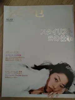 2026年最新】ファッション雑誌 まとめ売りの人気アイテム - メルカリ