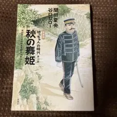 Item thumbnail for item 3b0d4f38-16c3-4e53-846c-03d37df32139