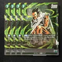 パラガス：BR FB06-057