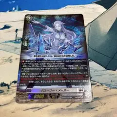 ヴァンガード グローリー・メーカー 4枚セット - メルカリ