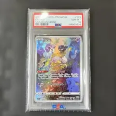 ハ*ん様 ミュウ AR PSA10 VSTARユニバース s12a