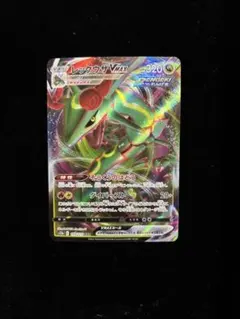 レックウザVMAX RRR S12a VSTARユニバース 108/172