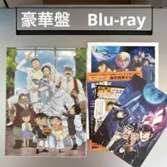 劇場版 名探偵コナン ハロウィンの花嫁 豪華盤 Blu-ray ブルーレイ