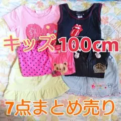 100cm ベビー キッズ 子供 女の子  7点セット まとめ売り