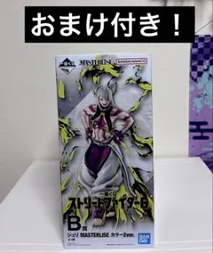 一番くじ　ストリートファイター6　B賞　ジュリ　カラー2　MASTERLISE