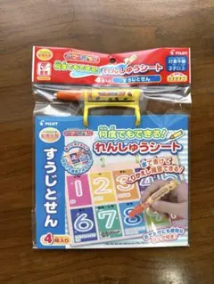 何度でもできる！れんしゅうシート　すうじとせん