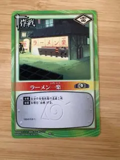 NARUTOカードゲーム　初期　ラーメン一楽　作-1 6枚セット NARUTOカードゲーム 初期 ラーメン一楽 作-1 - メルカリ