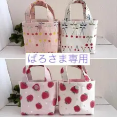 【専用】No.E96 ミニミニトート 布バスケット ハンドメイド さくらんぼ 苺