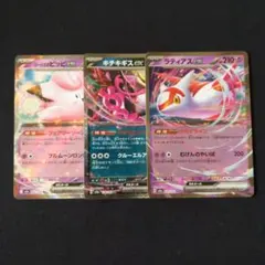 リーリエのピッピ キチキギス ラティアス　ポケモンカードゲームのサムネイル