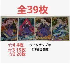 ひみつのアイプリ アイプリバース