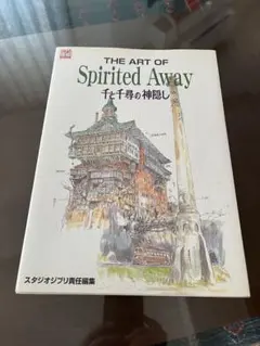 ジブリ　ジ・アートシリーズ　井岡雅宏画集　ナウシカ　紅の豚　千と千尋　5冊セット 2025年最新】ジ・アート・オブ 紅の豚 の人気アイテム - メルカリ
