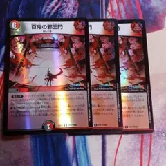 邪王門 ホイル