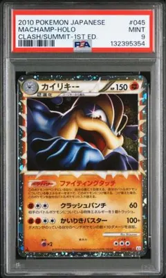 グレート　セレビィ　ドンファン　カイリキー グレート セレビィ ドンファン カイリキー グレート セレビィ ドン