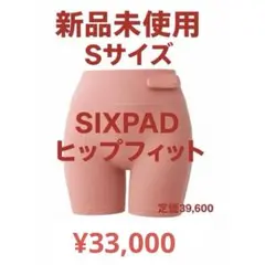 2025年最新】sixpad ヒップフィットの人気アイテム - メルカリ