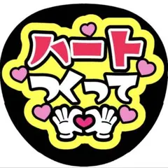 2025年最新】ファンサ ボードの人気アイテム - メルカリ