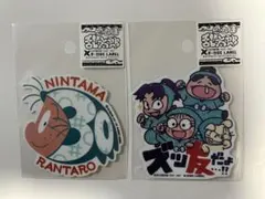 忍たま乱太郎B-SIDE LABEL 一年生2枚