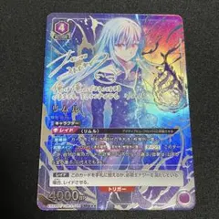 2025年最新】リムル パラレル 星3の人気アイテム - メルカリ