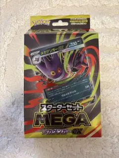 【未開封】メガゲンガーEXスターターセット