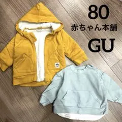 男の子　冬服　まとめ売り　ボアパーカー　アウター　ロンT 80