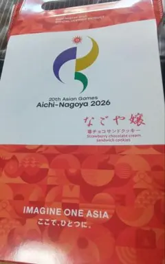 なごや嬢愛知名古屋アジア競技大会2026 12個入初出品価格のサムネイル
