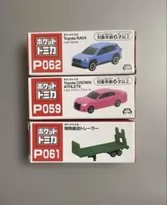 2025年最新】TOMICA ミニカーの人気アイテム - メルカリ