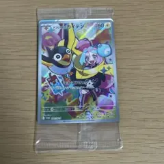 ナンジャモのカイデン PROMO SV-Pプロモカード 232/SV-