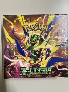 シュリンク無し】MEGA ストームエメラルダ 1BOX ペリペリ付き 未サーチ