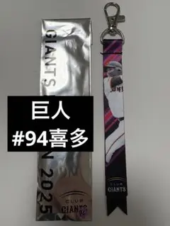 喜多隆介　ボンフィン　2025 ジャイアンツ