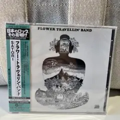 新品未開封 SATORI 2017リマスター CD 帯付