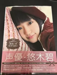 2025年最新】悠木碧サインの人気アイテム - メルカリ