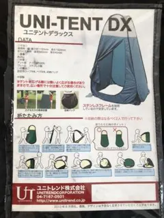 ユニテントDX