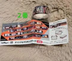 ハイキュー×くら寿司　 オリジナルマスキングテープ