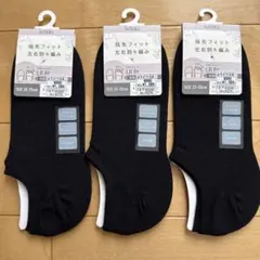 SuTeKi ブラックソックス 23-25cm 3足セットのサムネイル