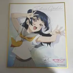 アイカツ！ 星宮いちご 霧矢あおい サイン色紙 公式 Amazon.co.jp: アイカツ ソレイユ ?Soleil サイン色紙 星宮いちご 霧矢