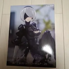 NieR: Automata 2B フィギュア