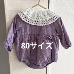 petit main パープル レース襟ロンパース80㎝