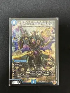ハイドロ・ビスマルク