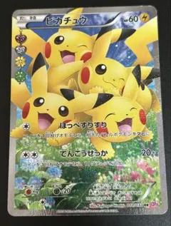 2026年最新】ピカチュウ きゅんの人気アイテム - メルカリ