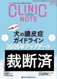 2026年最新】Clinic noteの人気アイテム - メルカリ