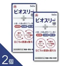 ビオスリーHi錠 540錠 2箱セット - メルカリ
