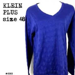 KLEIN PLUS クラインプラス Vネックニット セーター 青 0303★のサムネイル