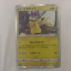 ピカチュウ：Pokémon GO カードファイルセット PROMO S-Pプロ…