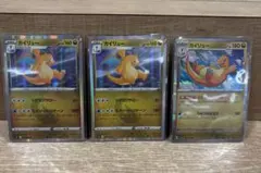 ポケモンカード カイリュー ３枚セットのサムネイル