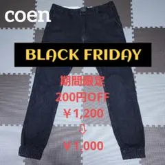 coen パンツ