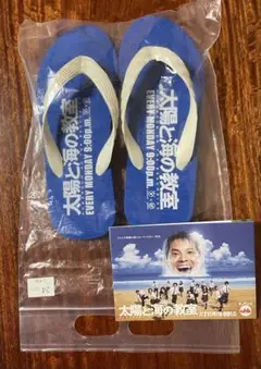 織田裕二さん出演ドラマ　太陽と海の教室 ピーチサンダル…3F