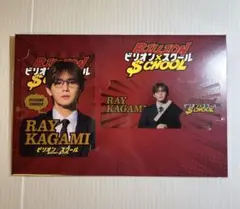 ビリオンスクール 山田涼介 カード
