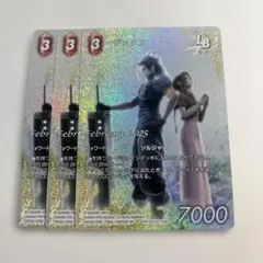 2026年最新】ファイナルファンタジーTCGの人気アイテム - メルカリ