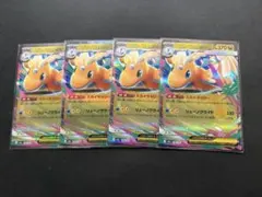 ポケモンカード　メガカイリューex RR まとめ売り　4枚セット　MEGA